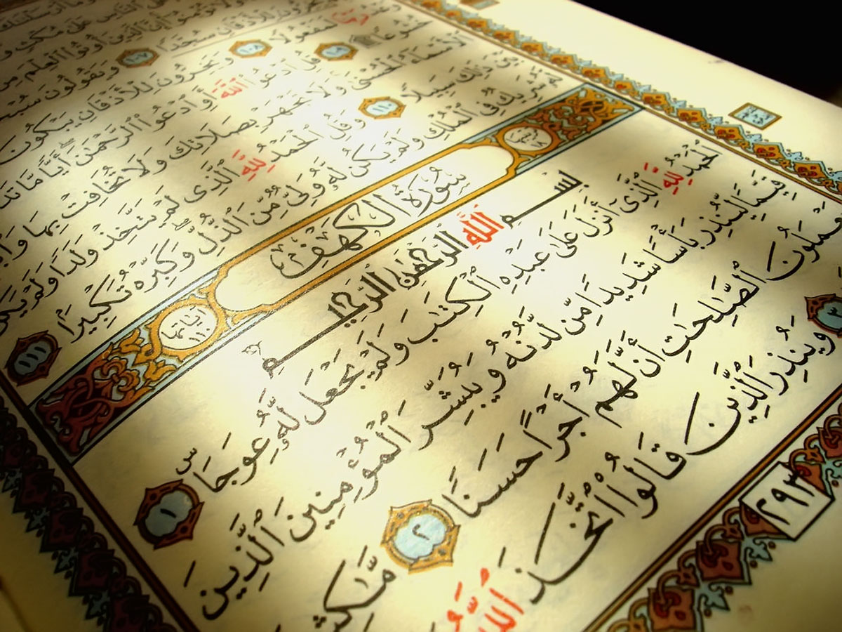 Рамадан – месяц Корана
