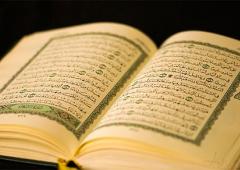 Как правильно читать Коран