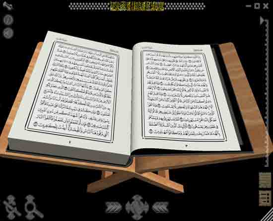Коран 3D